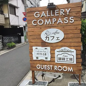  アパート ギャラリー コンパス